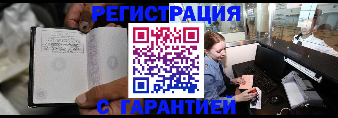 прописка для военкомата в Усть-Илимске
