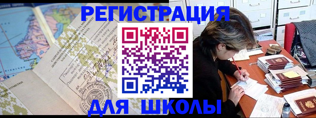 прописка 2025 в Усть-Илимске