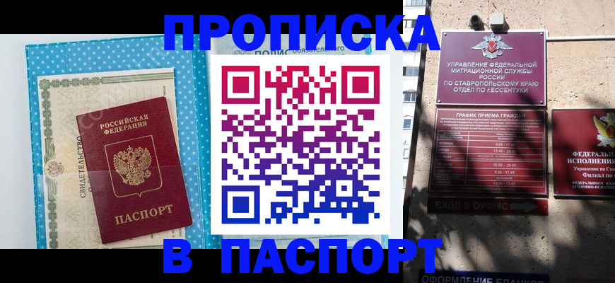 прописка гарантия в Усть-Илимске