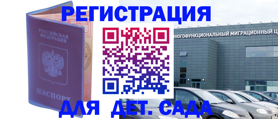 временная регистрация поиск в Усть-Илимске