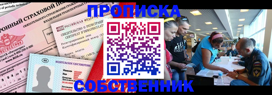 регистрация в Усть-Илимске