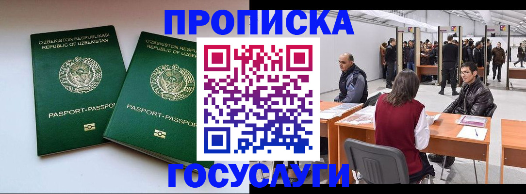 прописка в квартире в Усть-Илимске