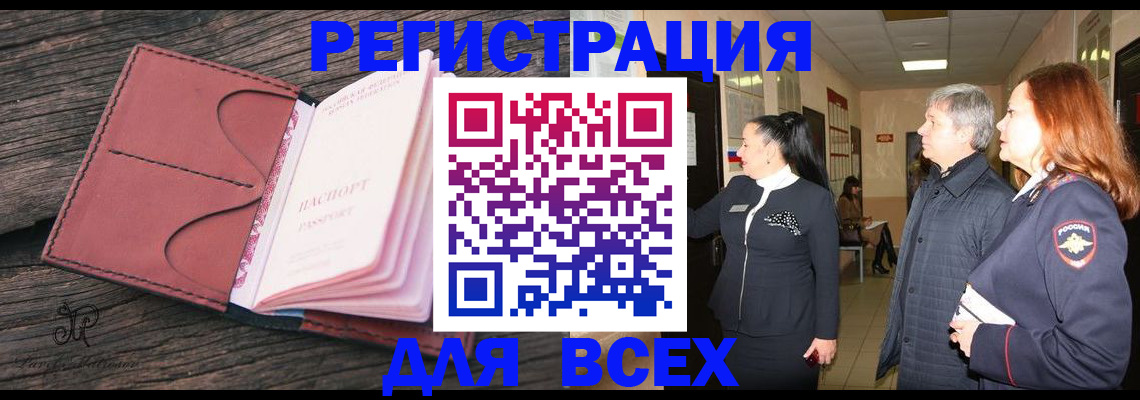 временная регистрация купить в Усть-Илимске